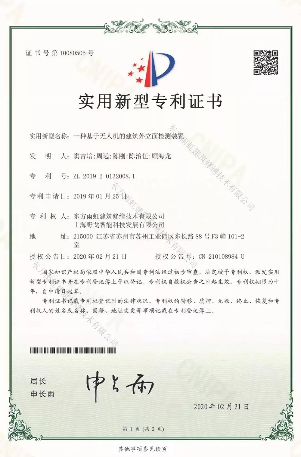 1_200813115803_1 首页- 新宝GG集团创造事业平台